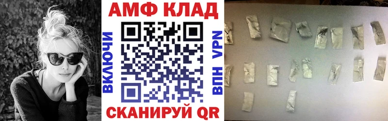 Амфетамин VHQ  где можно купить   Долинск 