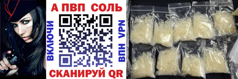 Альфа ПВП кристаллы  Долинск 