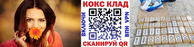 наркошоп  Долинск  Кокаин 97% 