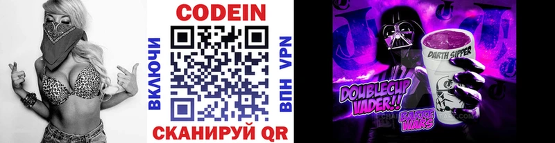 сколько стоит Долинск Кодеиновый сироп Lean напиток Lean (лин)