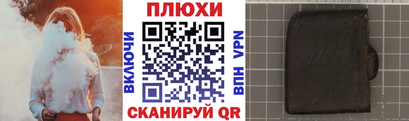 гидра   Долинск  Гашиш Premium 