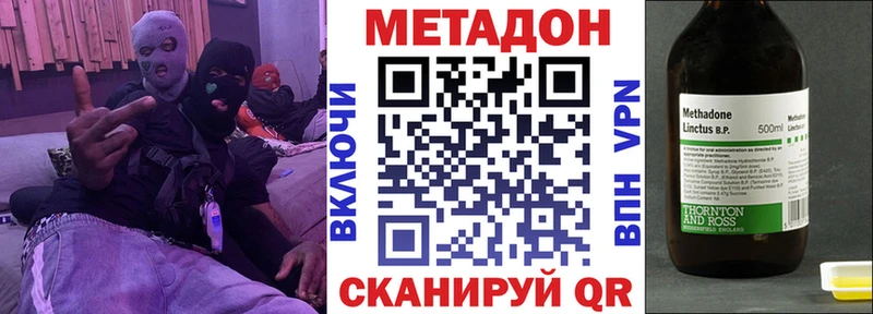 Метадон белоснежный  ОМГ ОМГ как войти  Долинск  купить наркотики цена 