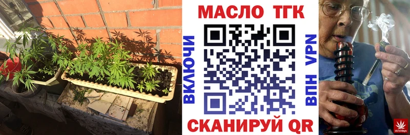 ТГК жижа что такое Долинск